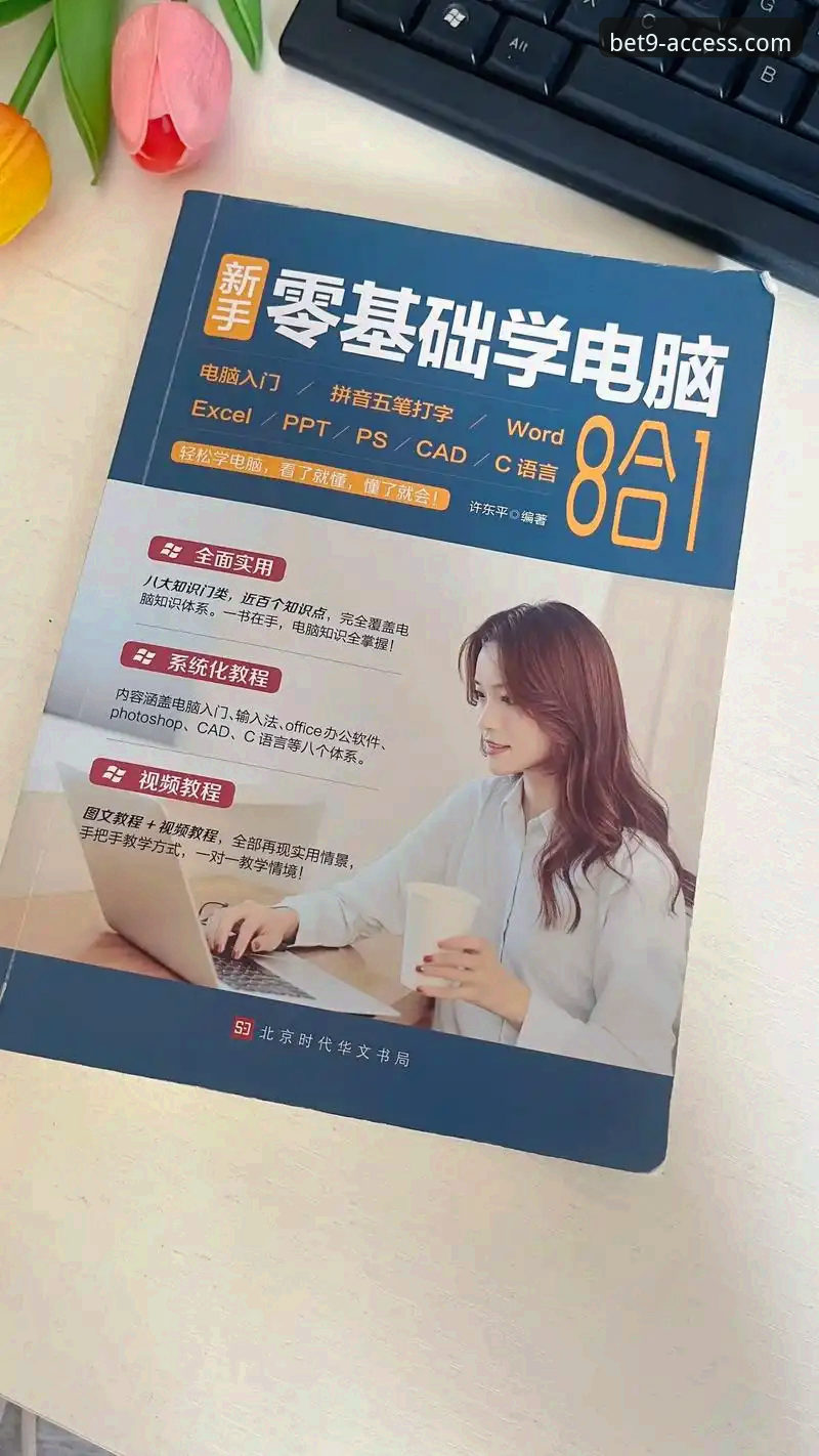 bet9官方平台APP下载与安装操作教程——从零开始掌握最新版使用方法