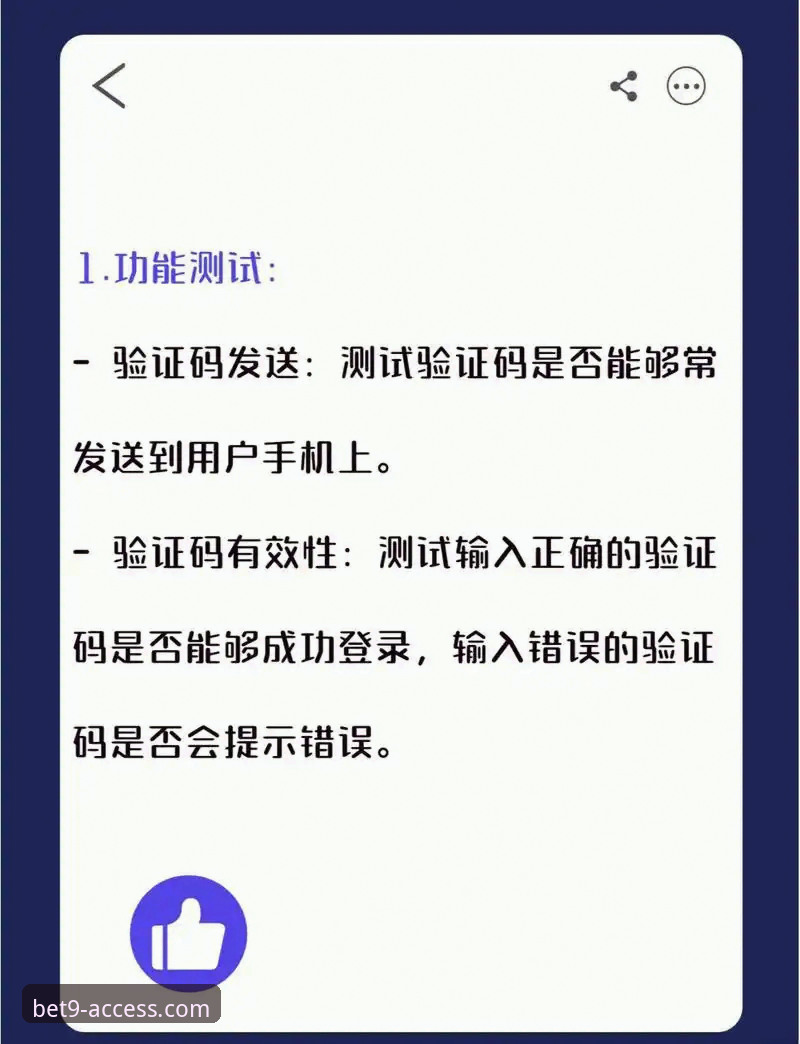 揭秘bet9官方平台：你不知道的登录版功能详解