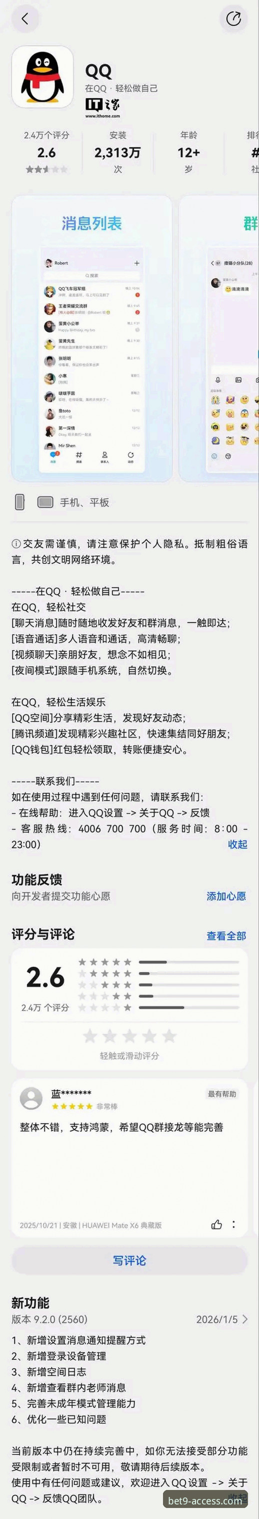 为什么很多用户都在问