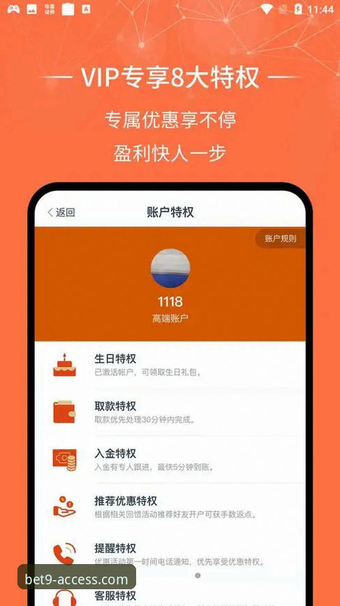 bet9官方平台APP下载安装全教程：从新手到高手的完整操作指南