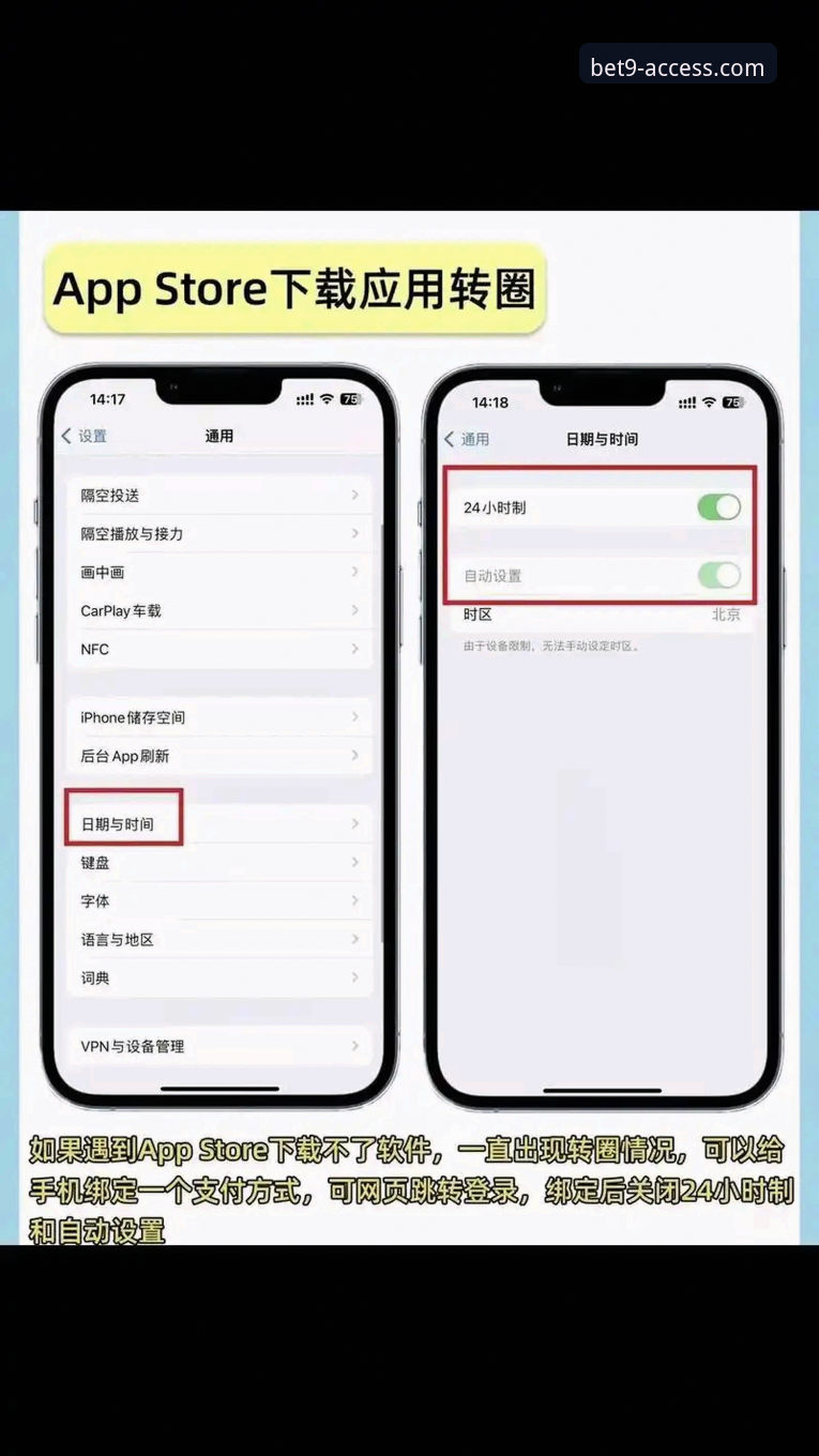 bet9官方平台APP下载安装教程：安卓与苹果设备全攻略