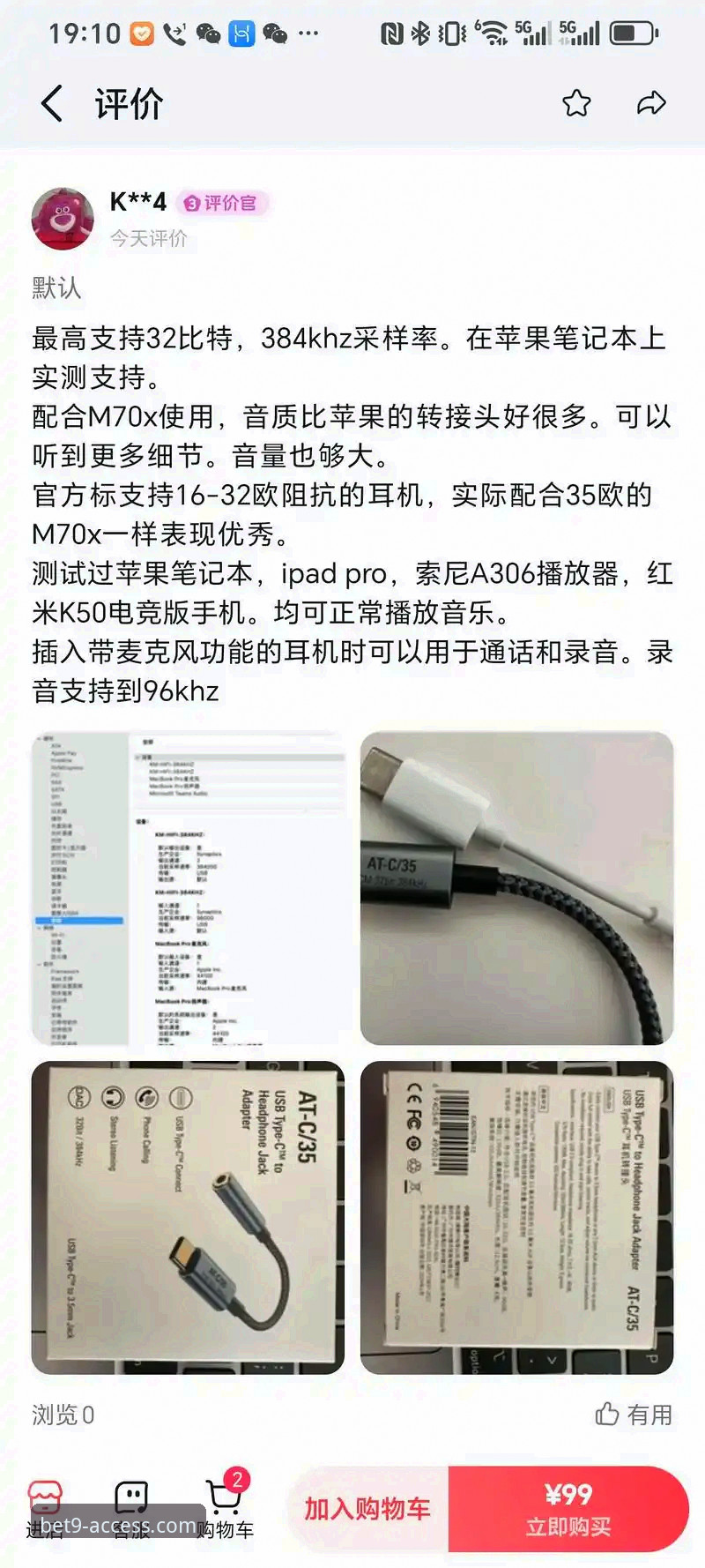 资深玩家实测分享：bet9登录最新版本3.5.1使用心得与创新玩法